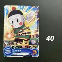 餃子　UM12-016 【2188】