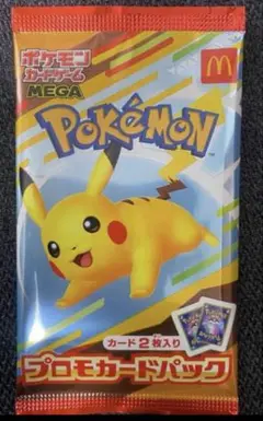 マクドナルド　ハッピーセット　ポケモンカード　プロモ　ピカチュウ
