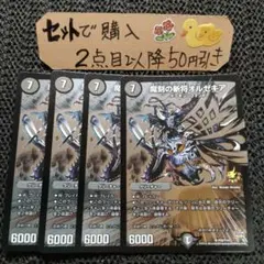 2026年最新】デュエマプロモの人気アイテム - メルカリ