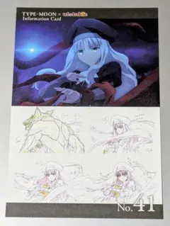 TYPE-MOON×ufotable InformationCard No.41
