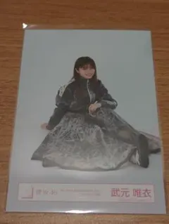 櫻坂46 生写真 4thアニラ衣装 武元唯衣 チュウ/座り - メルカリ