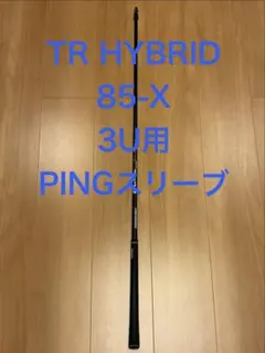 2025年最新】trハイブリッド pingの人気アイテム - メルカリ