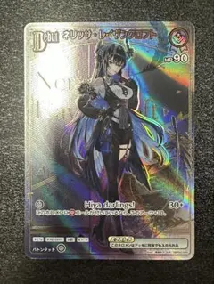 2025年最新】ネリッサ・レイヴンクロフト HRの人気アイテム