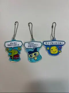 たまごっち　アクリルチャーム　3点セット