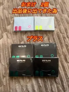 DR.VAPE 2フレーバーリキッドカートリッジ ミント4箱プラスおまけ2箱