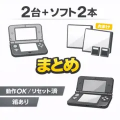 New3DSLL黒 3DS黒 箱付 ソフト付 まとめ売り