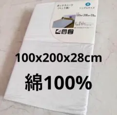 ボックスシーツ 綿