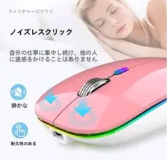 2.4GHz 充電式マウス ワイヤレスサイレントLEDバックライト付きマウス