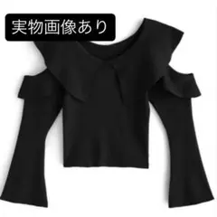 GRL ショルダーオープンラッフルフレアスリーブニットトップス[rut992]