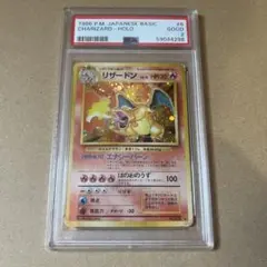 2026年最新】カツラのリザードン 旧裏 psa10の人気アイテム - メルカリ