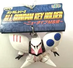 SDガンダム 機動戦士Zガンダム キュベレイ キーホルダー タグ付き 未使用品