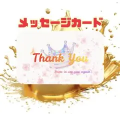 メッセージカード 10枚セット 750円