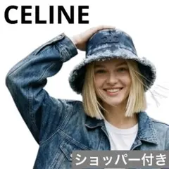 セリーヌ　バケットハット　トリオンフ　デニム　フリンジ　タイダイ　ショッパー付のサムネイル