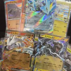 【13枚セット】レシラム/ゼクロム/キュレムex！Nのレシラム/ゼクロム等