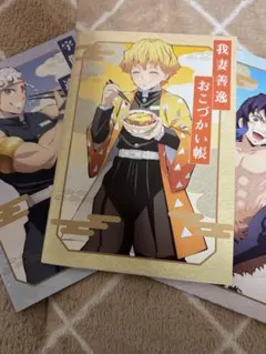 鬼滅の刃 おこづかい帳 我妻善逸 宇髄天元 嘴平伊之助 3冊セット