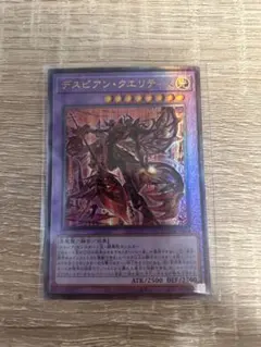 2025年最新】遊戯王 デスピアンの人気アイテム - メルカリ