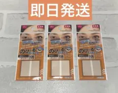 のびーるアイテープ レギュラー 106枚入 15個セット - メルカリ