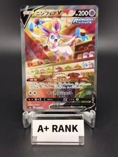 2026年最新】ニンフィアV sr psa10の人気アイテム - メルカリ