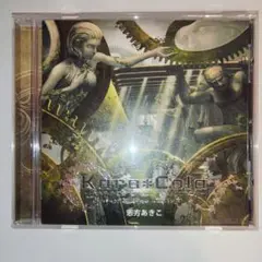 KaraCola　志方あきこ　ヒュムノス　オルゴール