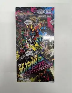 2026年最新】デュエナマイト 未開封の人気アイテム - メルカリ