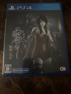 2026年最新】零~濡鴉ノ巫女~ コンプリートガイドの人気アイテム - メルカリ