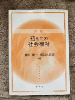日蓮大聖人御書全集現代語訳上巻 - メルカリ