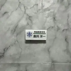 ダイヤのA 原画展　限定　名場面缶バッジ　クリス　レア 2025年最新】ダイヤのAピンズの人気アイテム - メルカリ