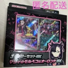 ポケモンカード　スターターセットex　マリィのモルペコ＆オーロンゲex デッキ