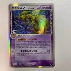 2026年最新】キュウコン デルタの人気アイテム - メルカリ