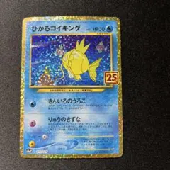 2025年最新】ひかるコイキングの人気アイテム - メルカリ