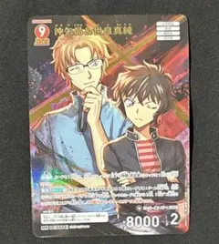 名探偵コナンカード 沖矢昴&世良真純 MR 交錯する刃