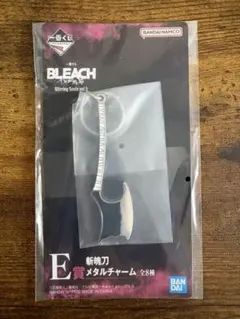 BLEACH 一番くじ E賞 斬魄刀 メタルチャーム 野晒 更木剣八