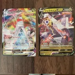 ポケモンカード ジュラルドンV VMAX