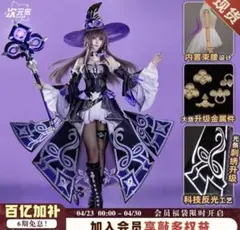 崩壊スターレイル コスプレ マダムヘルタ 次元依