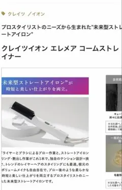 専用クレームリンクレールエキストレム50ml +B21エキストラアイ