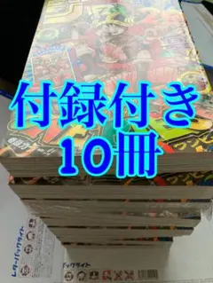 2026年最新】少年ジャンプワンピース10周年の人気アイテム - メルカリ