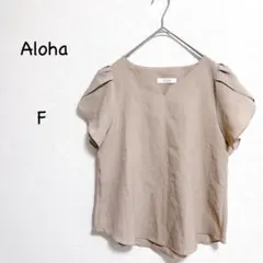 Aloha フレアスリーブ ブラウス F ベージュ 半袖 Vネック 上品 韓国製のサムネイル