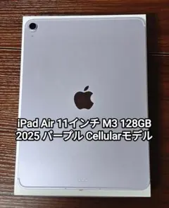 iPad Pro 11インチ 第4世代 128g セルラー（M2チップ） - メルカリ
