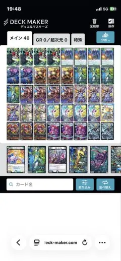 アナカラーインターステラデッキ アドバンス - メルカリ