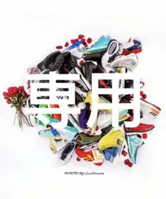 2026年最新】kai1 antaの人気アイテム - メルカリ