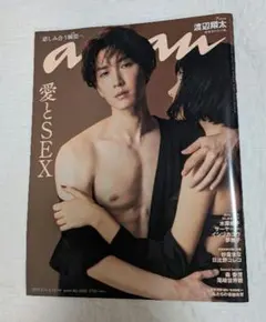 anan 2023年 8/16-23　合併号　No.2360　渡辺翔太