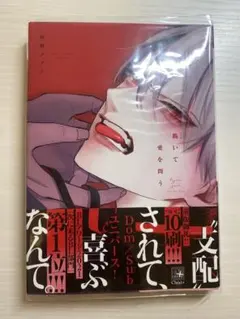 跪いて愛を問う