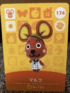 あつまれどうぶつの森 amiiboカード マルコ