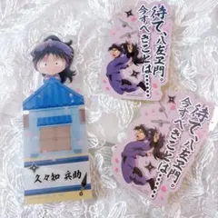 忍たま乱太郎 五年生 5年生 久々知兵助 ブックマーク ステッカー セット