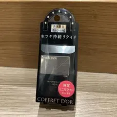 COFFRET D'OR リフォルムグロウ リキッドUV オークル-C 15ml