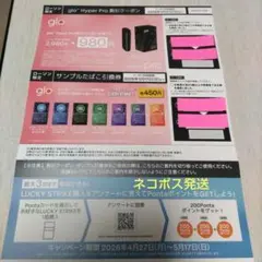 ローソン引換券