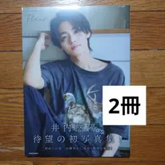 2025年最新】井内悠陽の人気アイテム - メルカリ