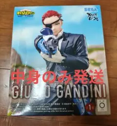 【送料込み】僕のヒーローアカデミア XrossLink フィギュア ジュリオ