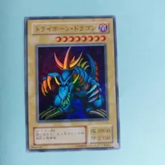 2026年最新】トライホーンドラゴンの人気アイテム - メルカリ