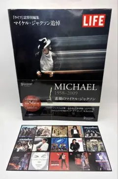 2026年最新】LIFE MICHAEL 1958-2009 ライフ誌特別編集 マイケル
